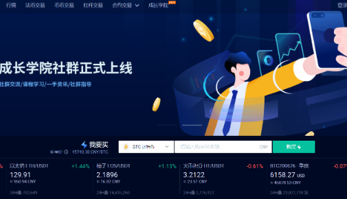区块链数字货币交易所排行榜-第1张图片-芝麻交易所下载